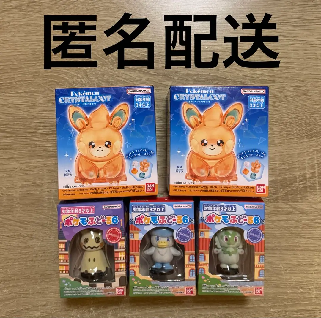 2026年最新】ポケモふどーる6 (BOX)の人気アイテム - メルカリ