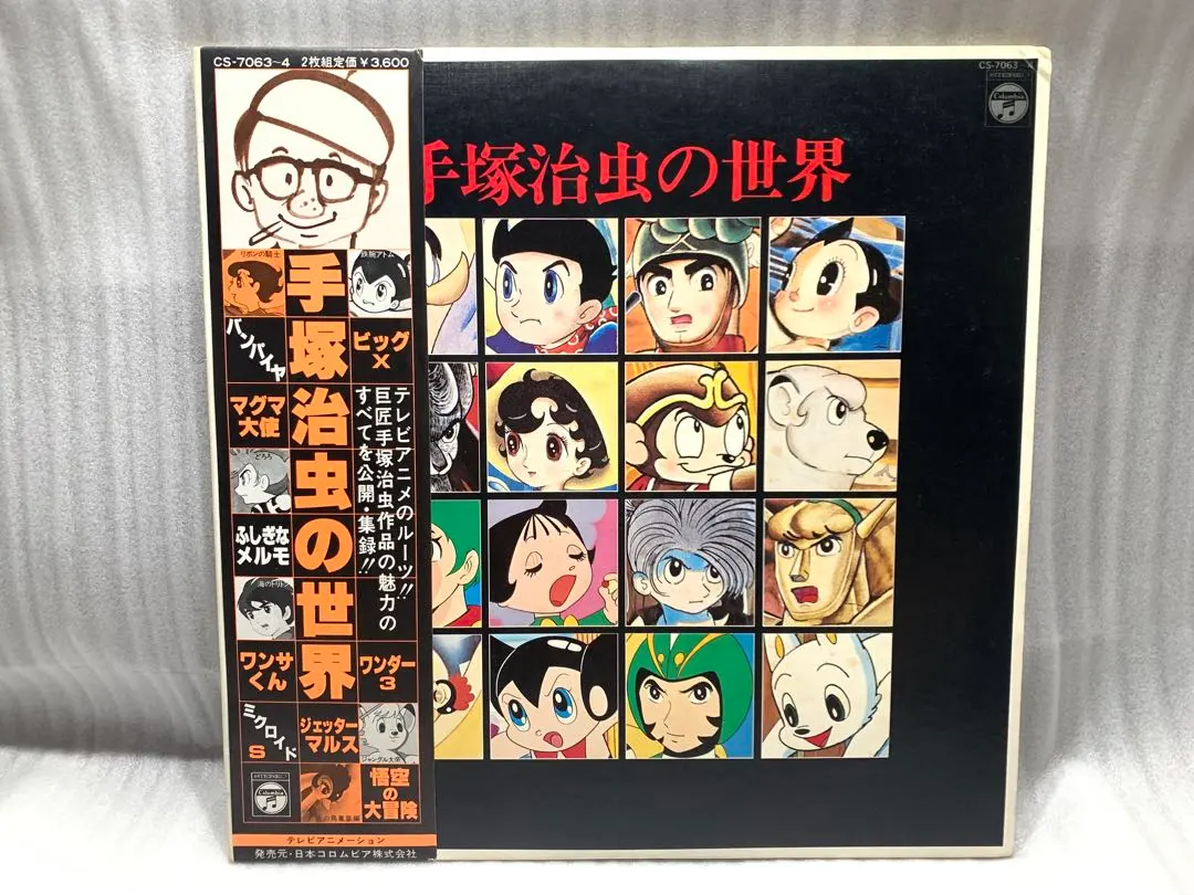 2026年最新】悟空の大冒険 手塚治虫の人気アイテム - メルカリ