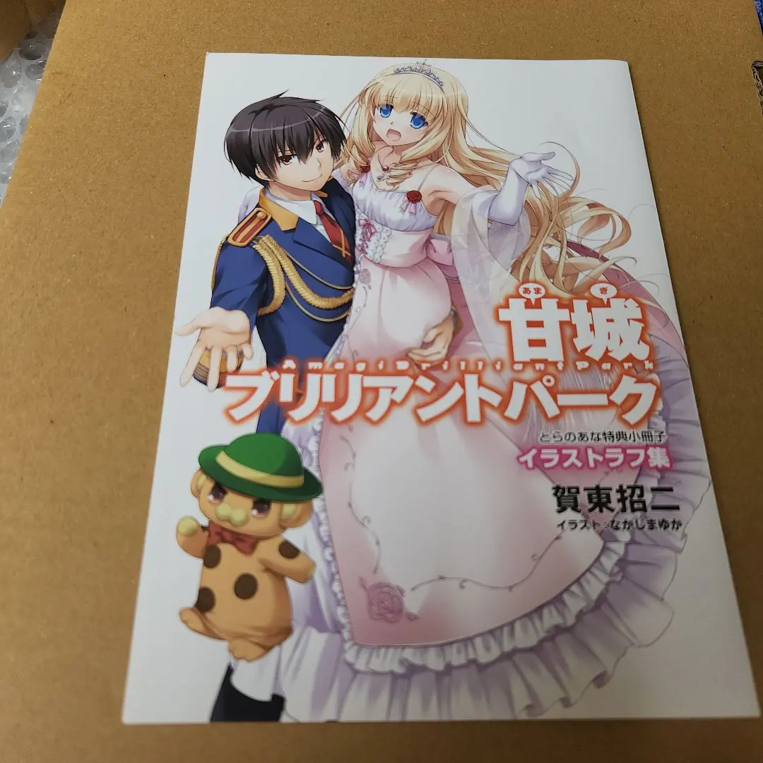 2026年最新】甘城ブリリアントパーク タペストリーの人気アイテム
