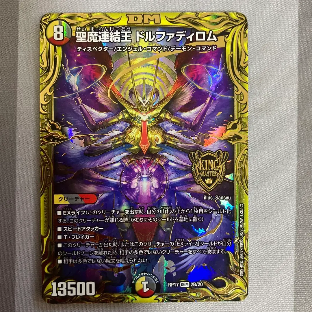 2026年最新】ドルファディロム bの人気アイテム - メルカリ