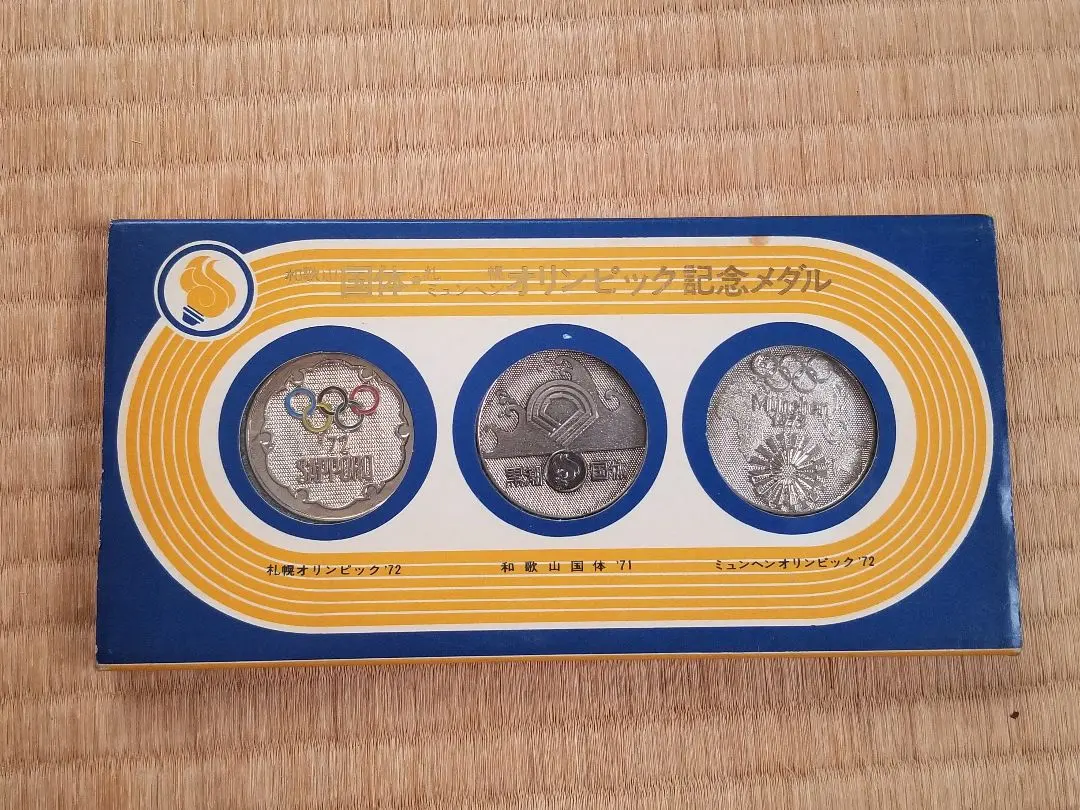 2026年最新】国民体育大会 記念メダルの人気アイテム - メルカリ