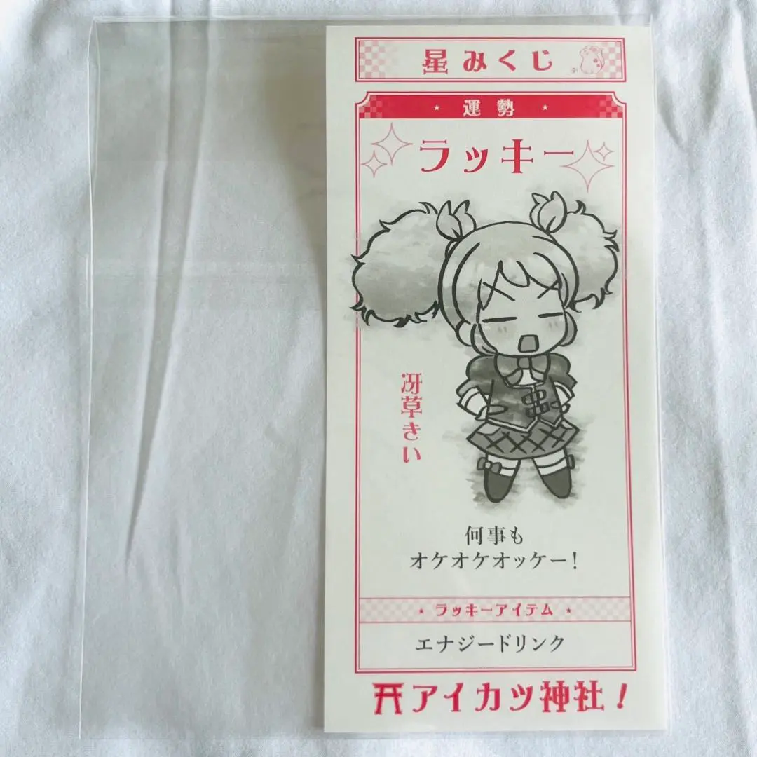 2026年最新】オールアイカツミュージアムの人気アイテム - メルカリ