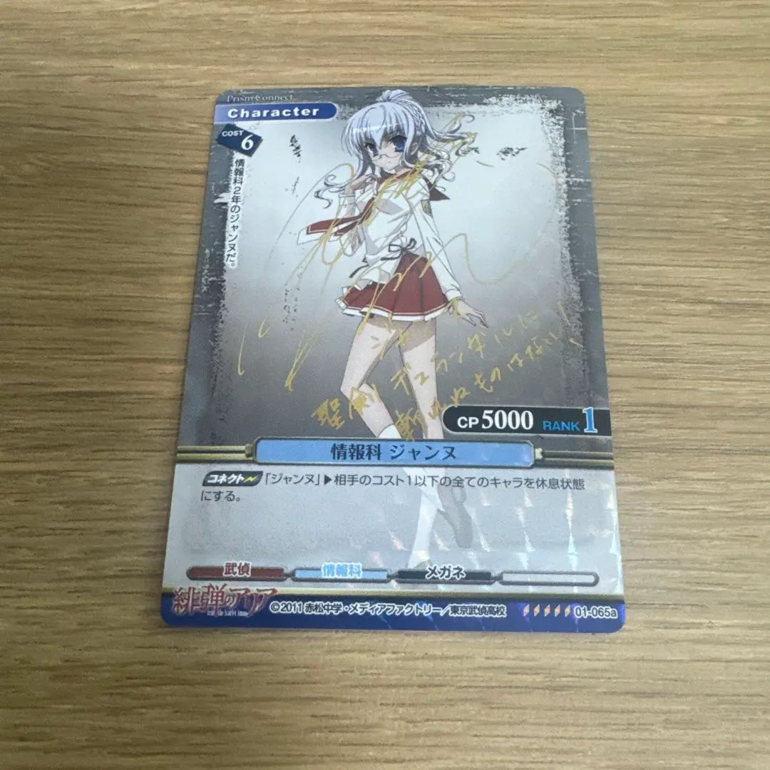 2026年最新】緋弾のアリアジャンヌの人気アイテム - メルカリ