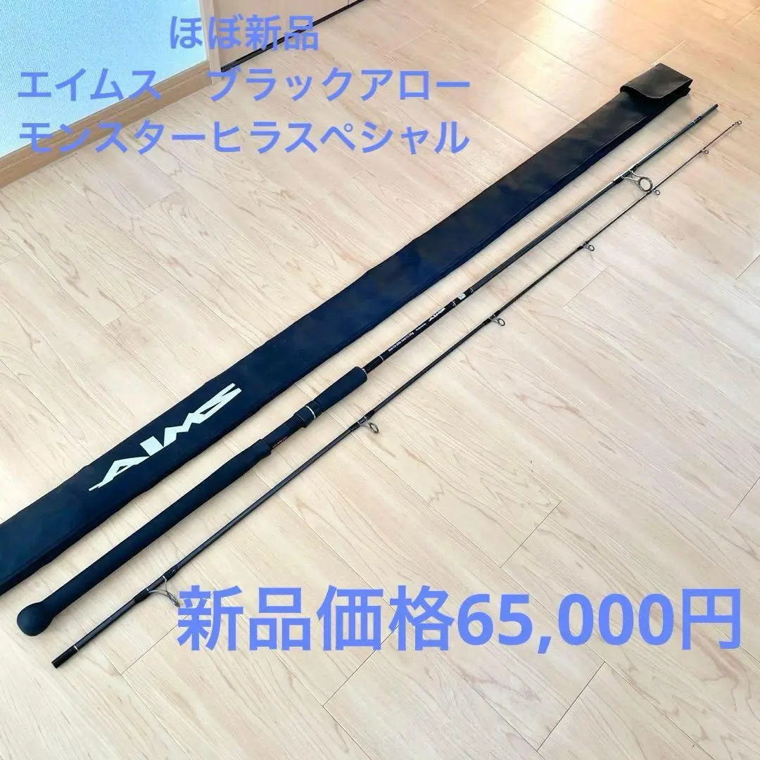 2026年最新】エイムス ブラックアローの人気アイテム - メルカリ