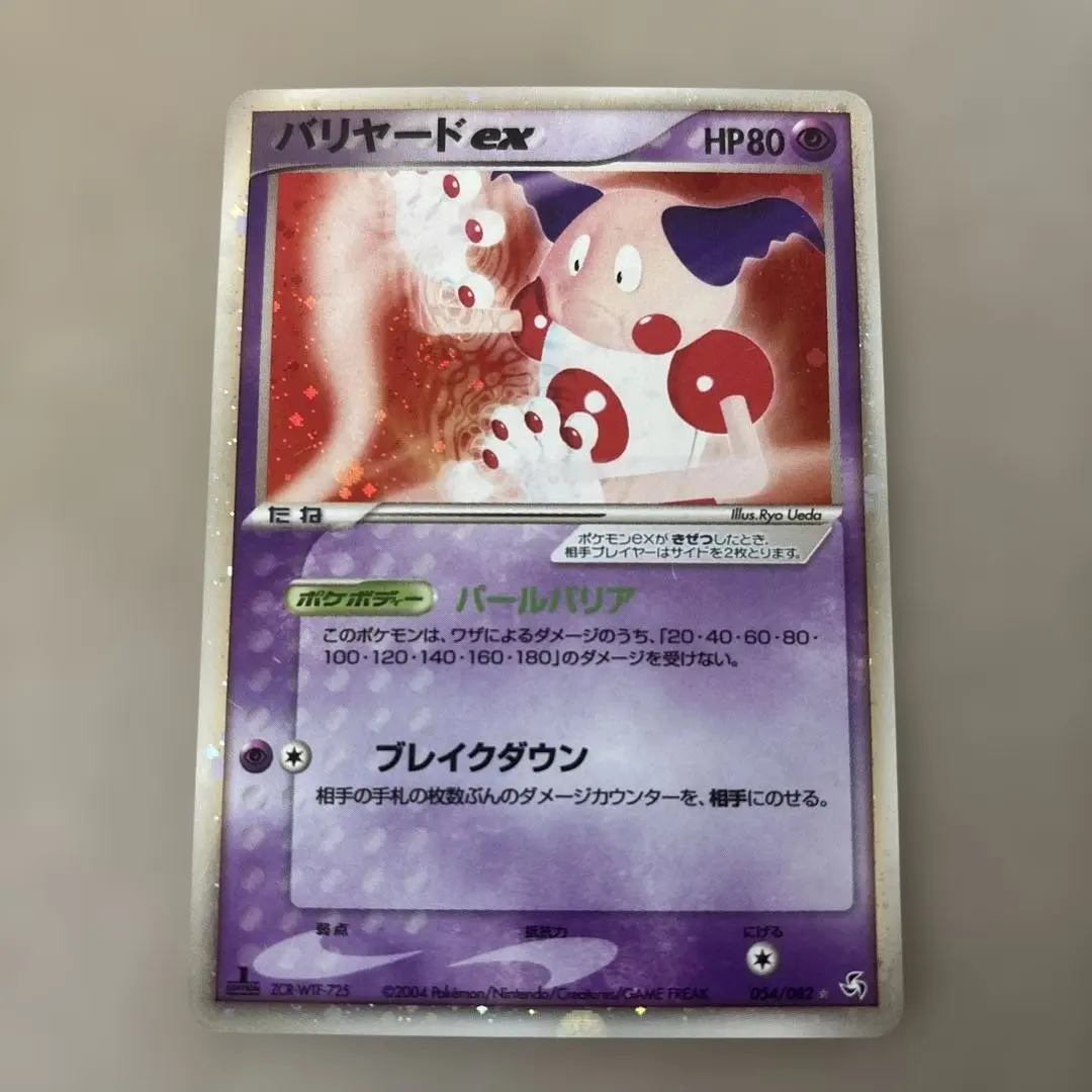 m94941749098_1.jpg?1768021850