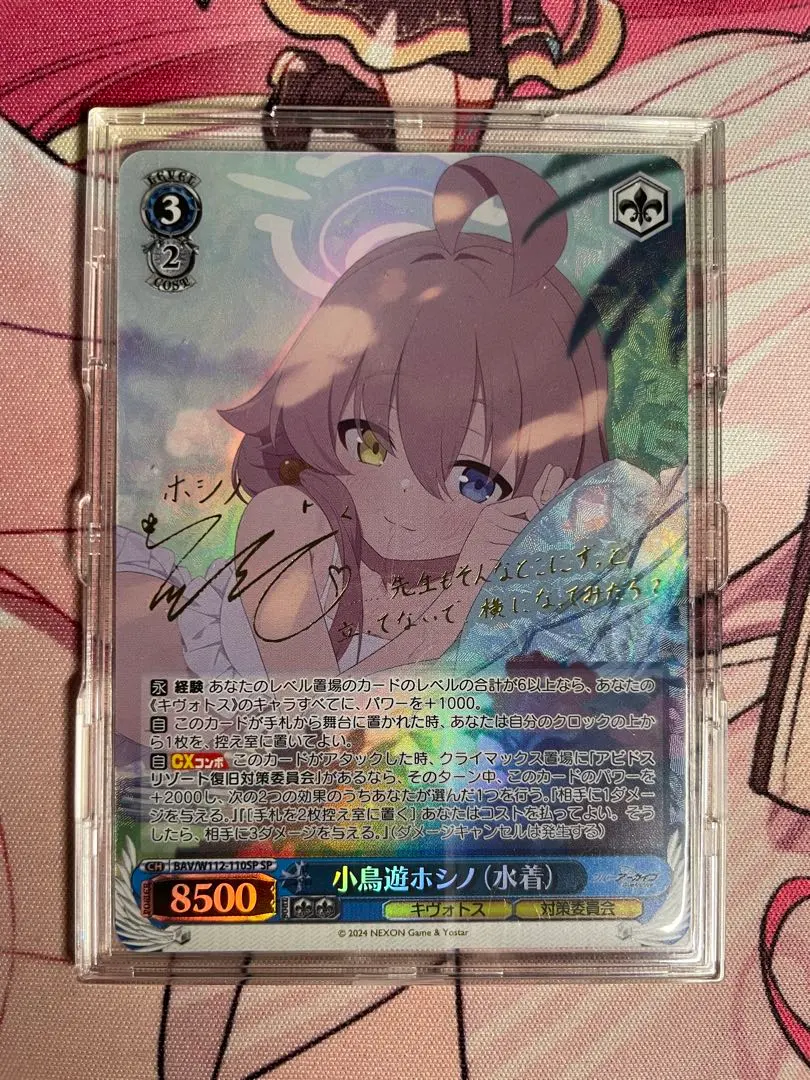 2026年最新】小鳥遊ホシノ（水着） ヴァイスの人気アイテム - メルカリ