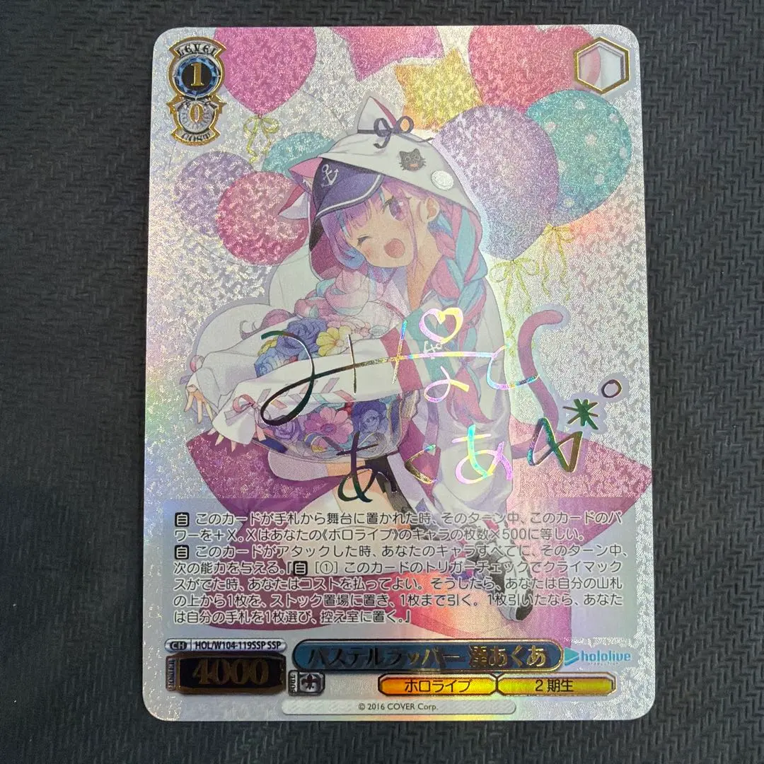 2026年最新】湊あくあ sspの人気アイテム - メルカリ