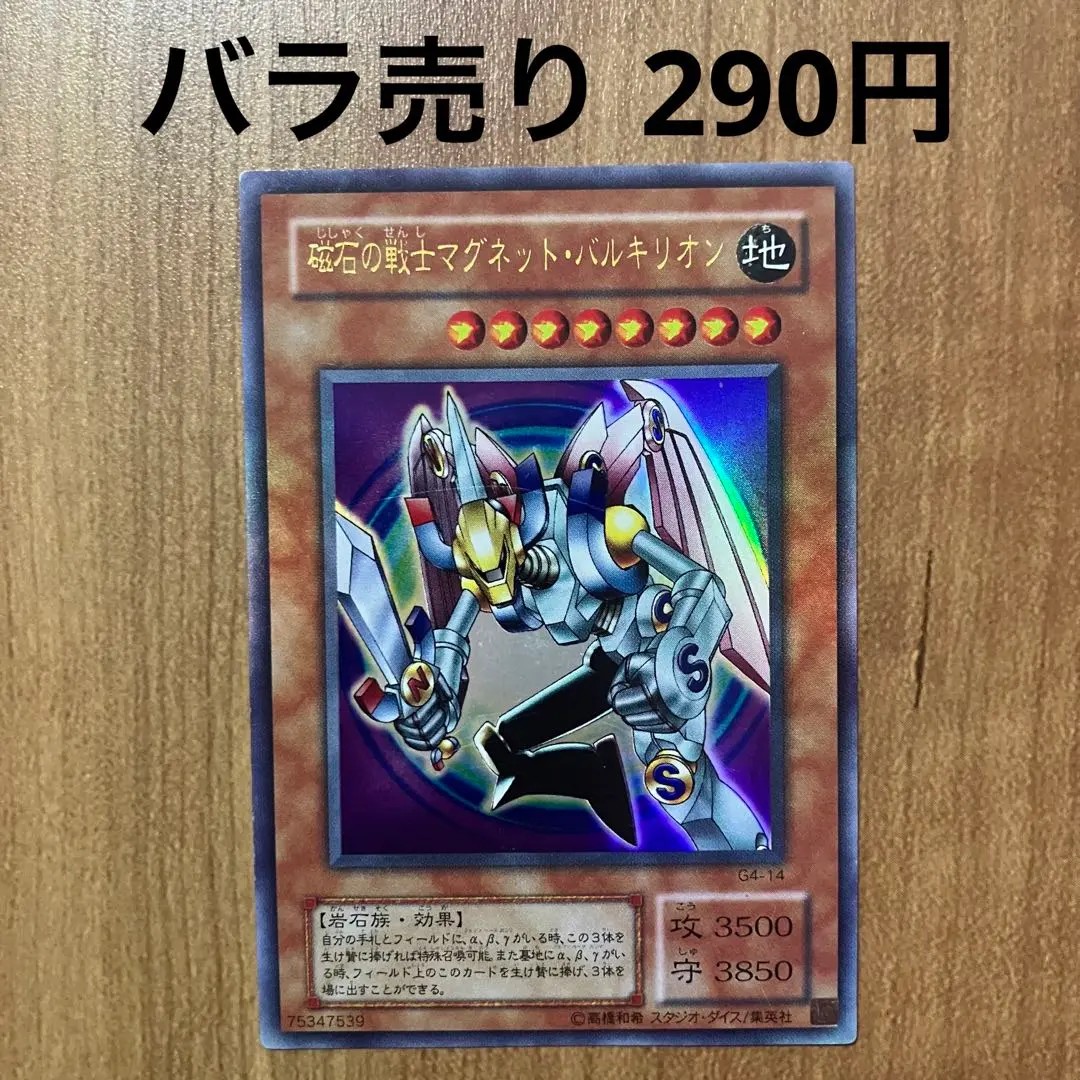 2026年最新】磁石の戦士マグネット・バルキリオン パラの人気アイテム