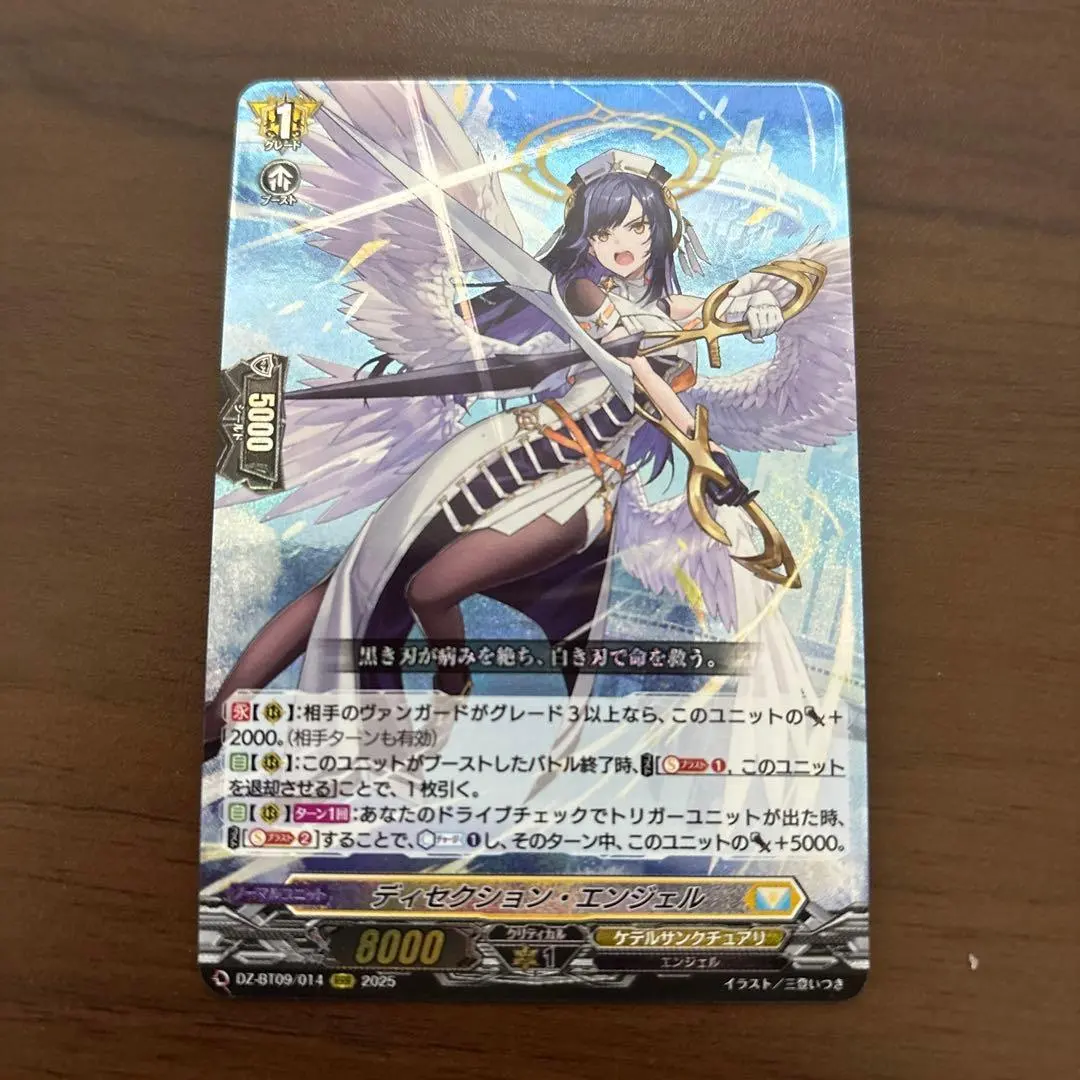 2026年最新】ヴァンガード デッキ レザエルの人気アイテム - メルカリ