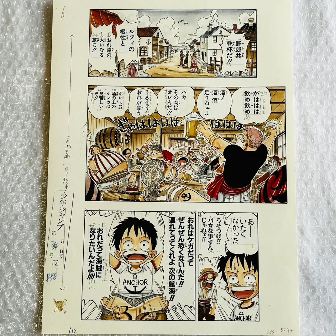 2026年最新】複製原稿 第1話 ワンピースの人気アイテム - メルカリ
