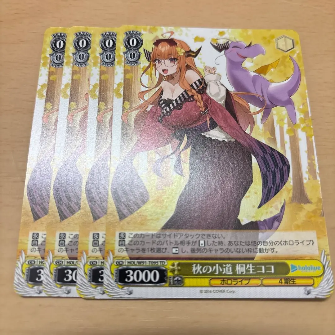 2026年最新】秋の小道桐生ココの人気アイテム - メルカリ