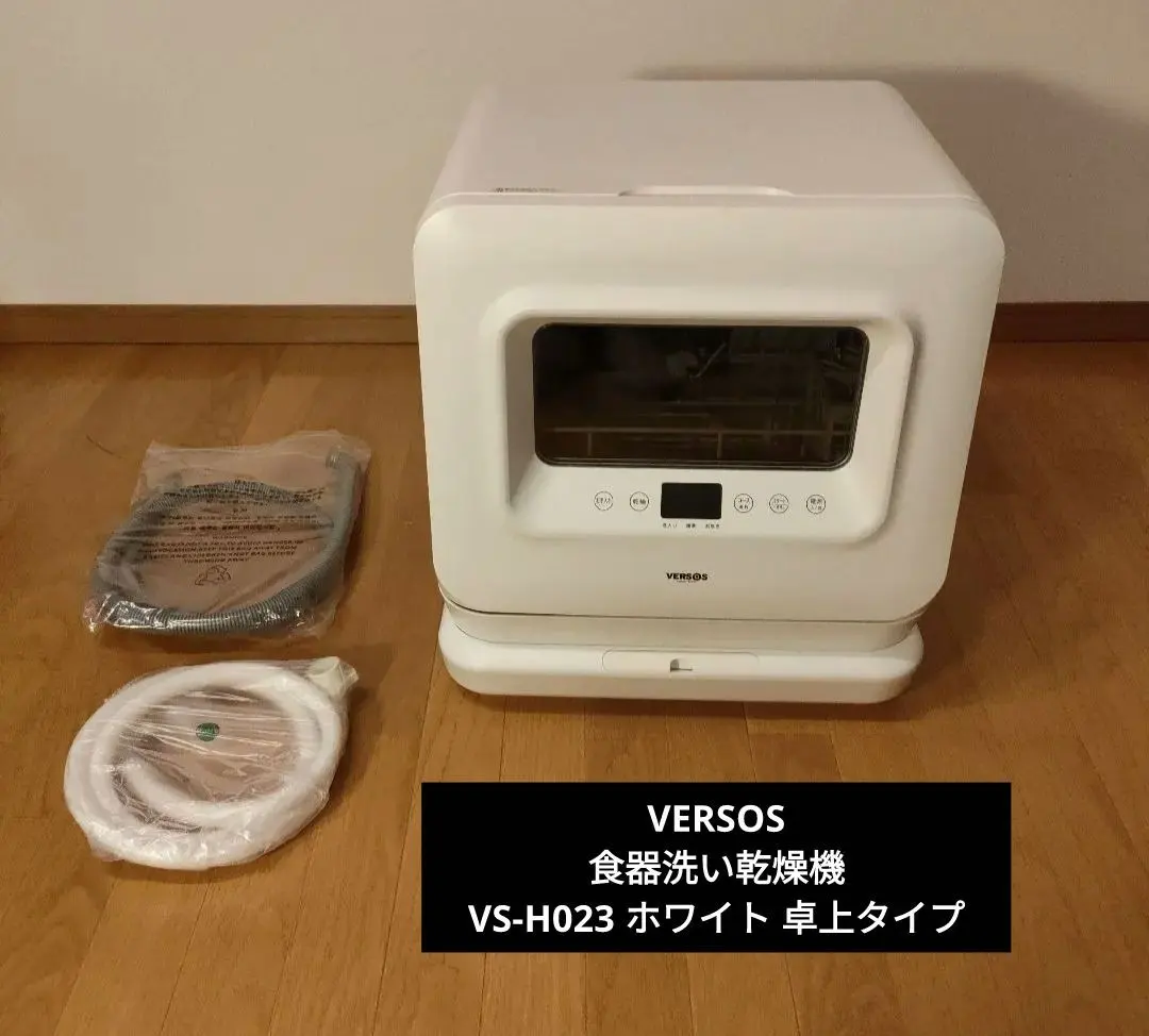 2026年最新】ベルソス 食洗機の人気アイテム - メルカリ