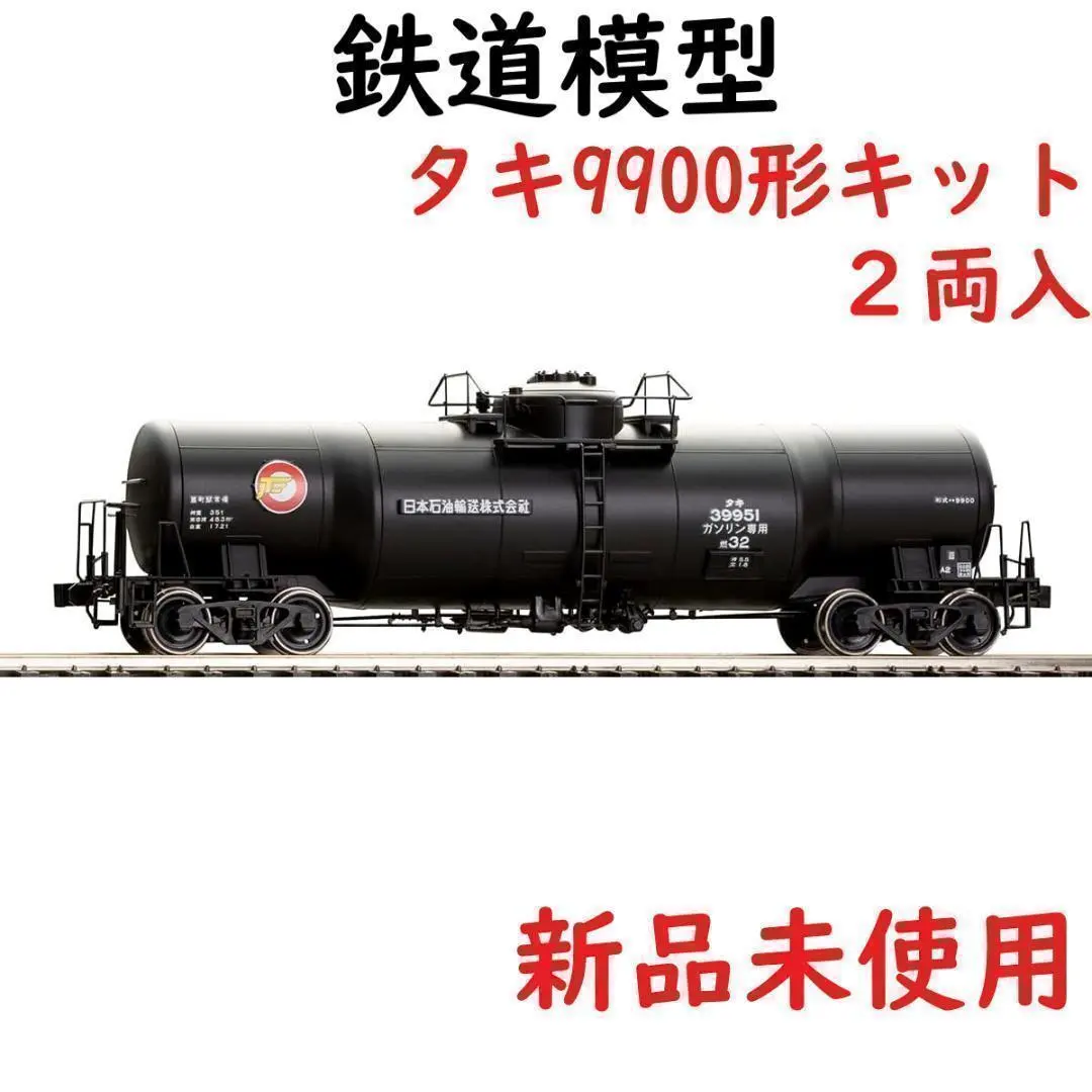 2026年最新】タキ9900の人気アイテム - メルカリ