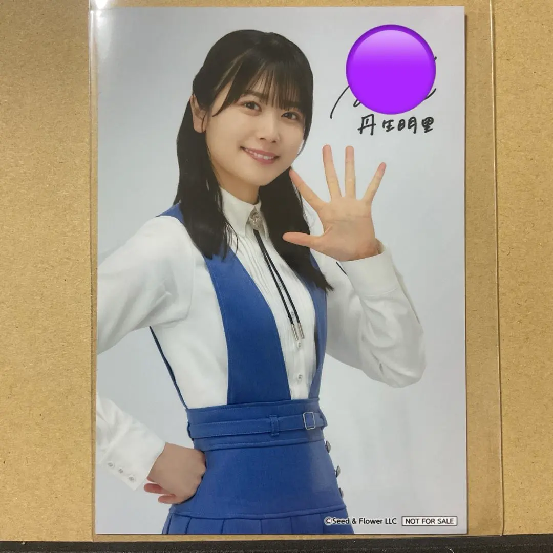 2026年最新】丹生明里 サインの人気アイテム - メルカリ