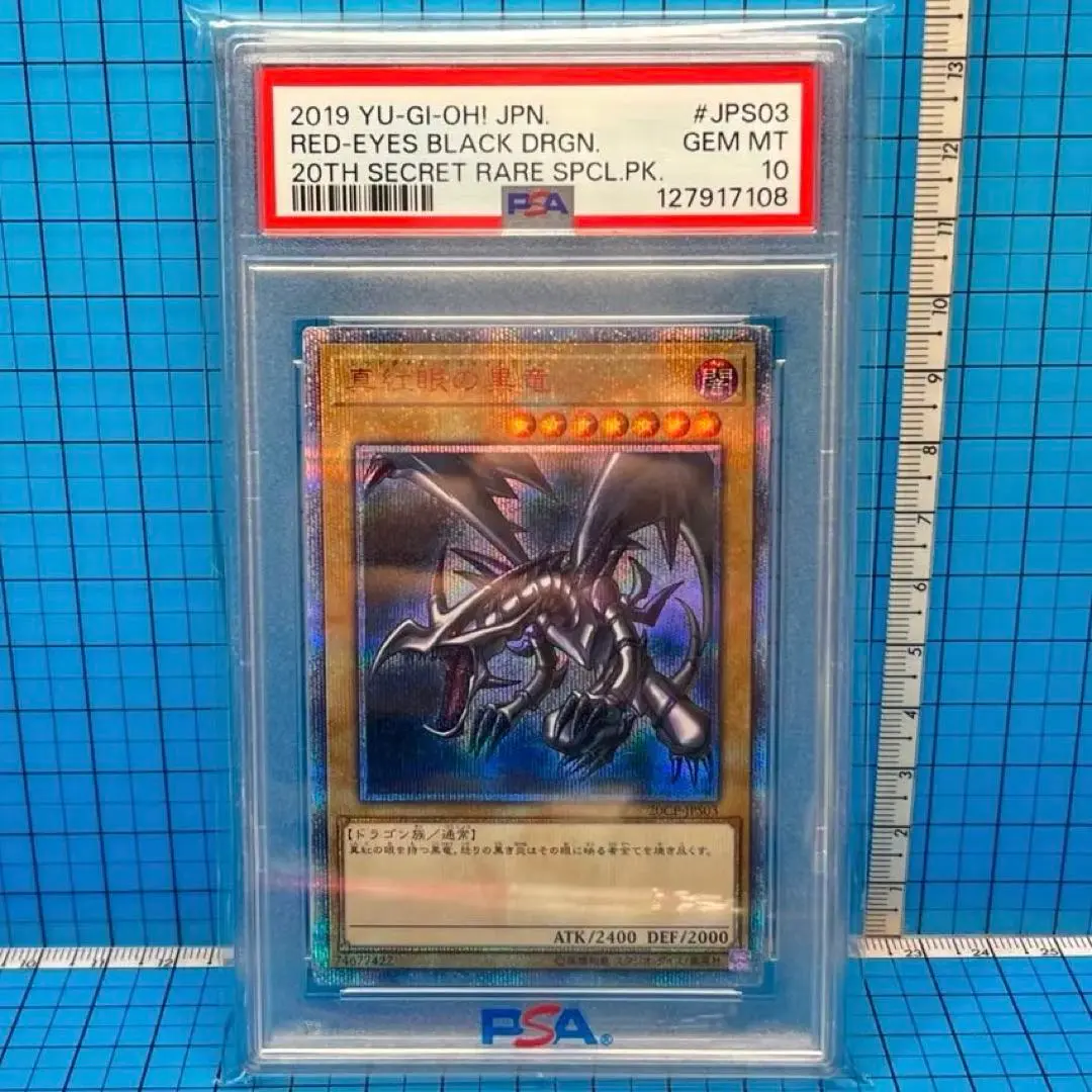 2026年最新】レッドアイズブラックドラゴン 20th psa10の人気アイテム