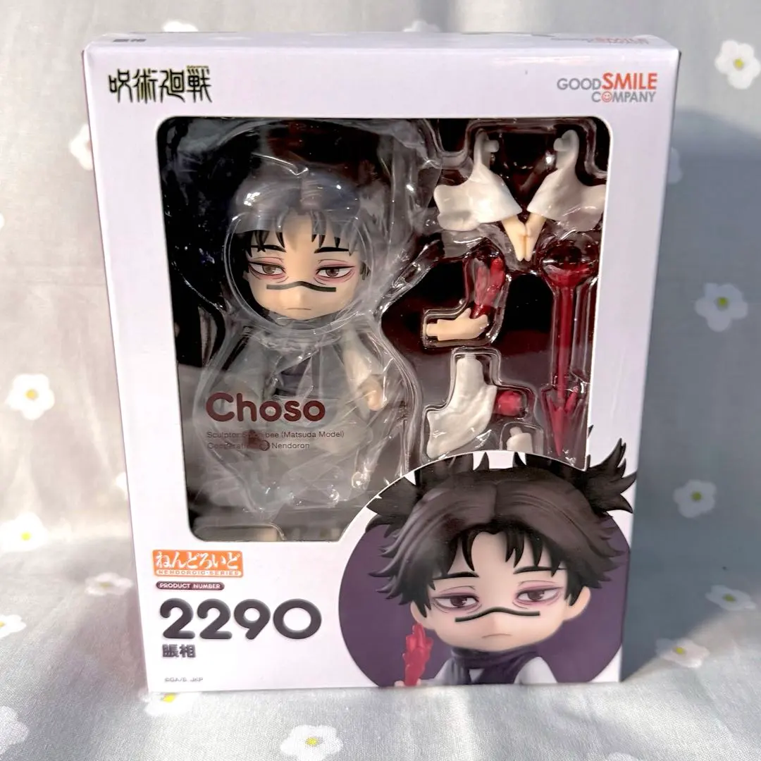 2026年最新】ねんどろいど 呪術廻戦 脹相の人気アイテム - メルカリ