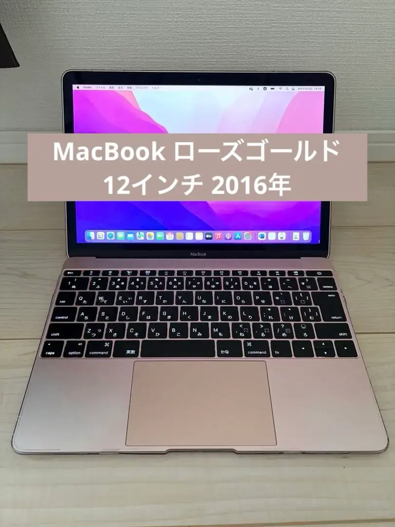 2025年最新】macbook 2017 12インチ ローズゴールドの人気アイテム