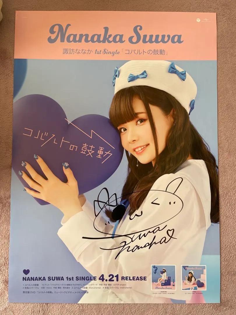 2026年最新】諏訪ななか 直筆サインの人気アイテム - メルカリ