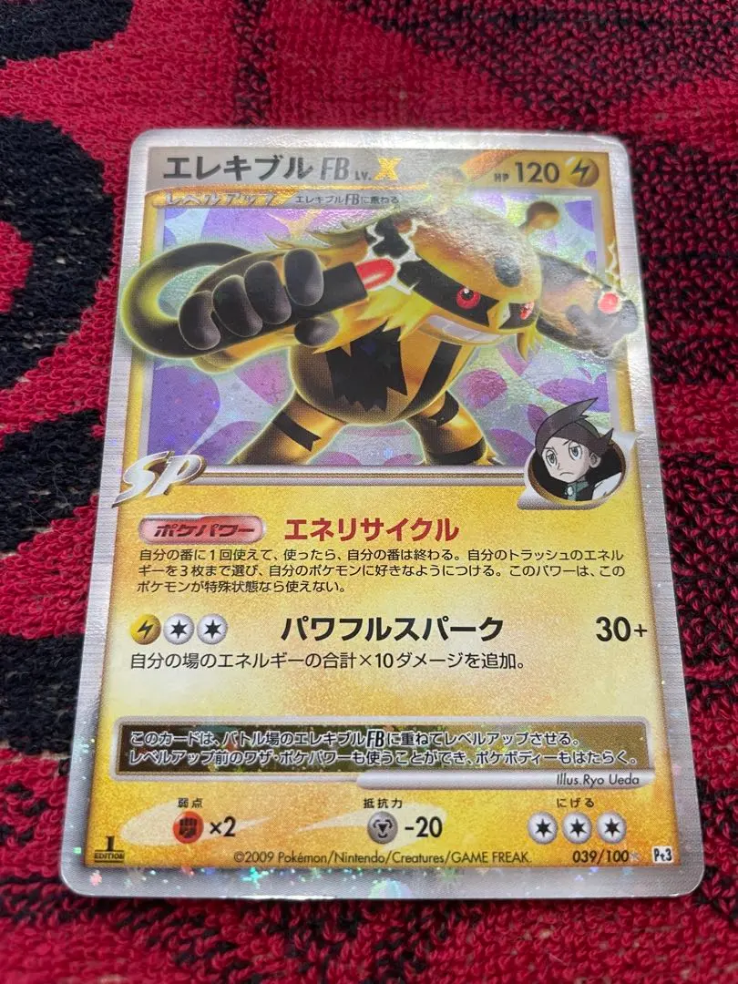 2026年最新】エレキブル fbの人気アイテム - メルカリ