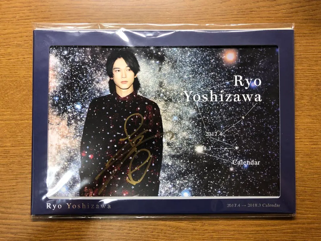 2026年最新】吉沢亮 カレンダー サインの人気アイテム - メルカリ