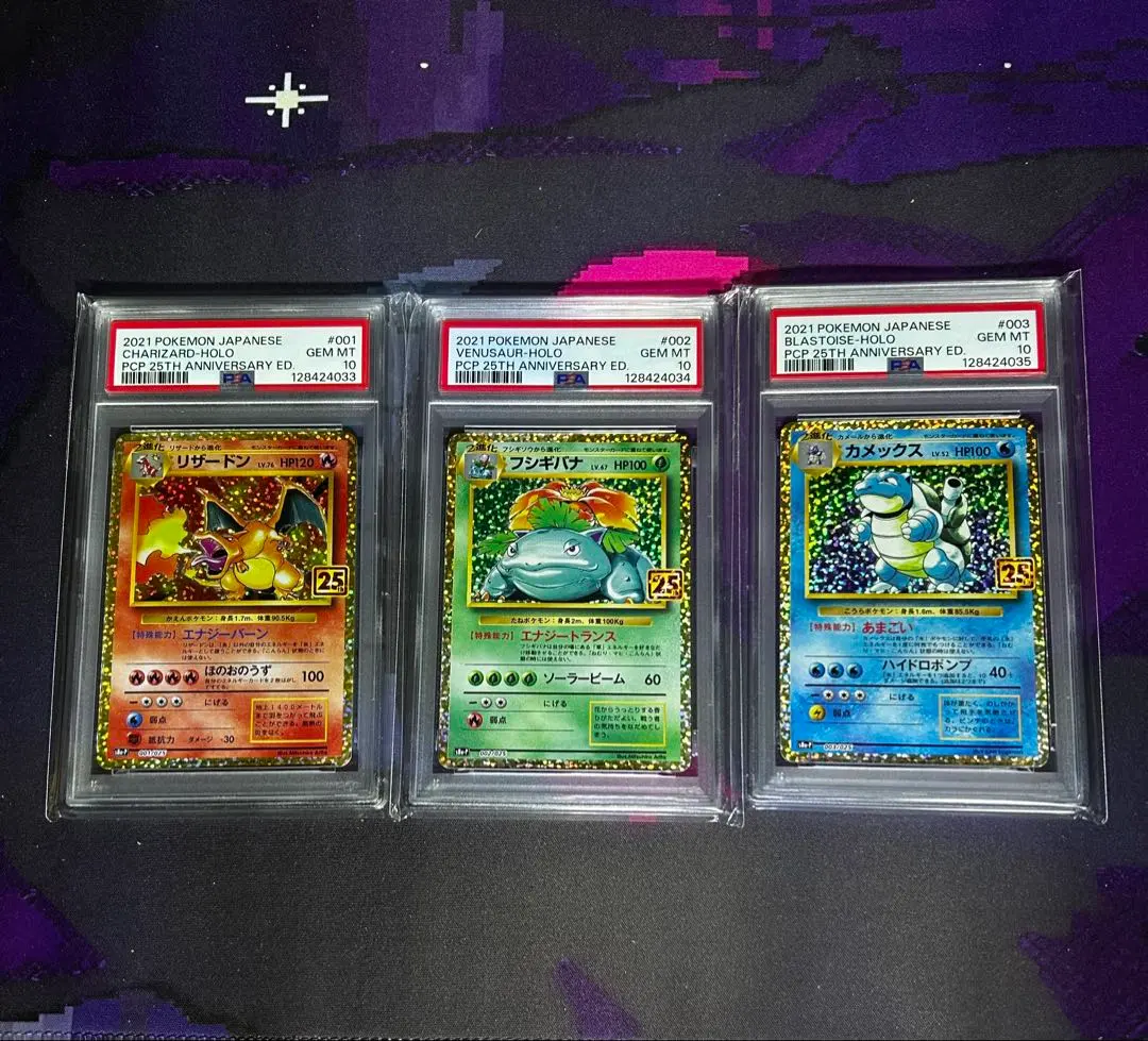 2026年最新】御三家25th psa10の人気アイテム - メルカリ
