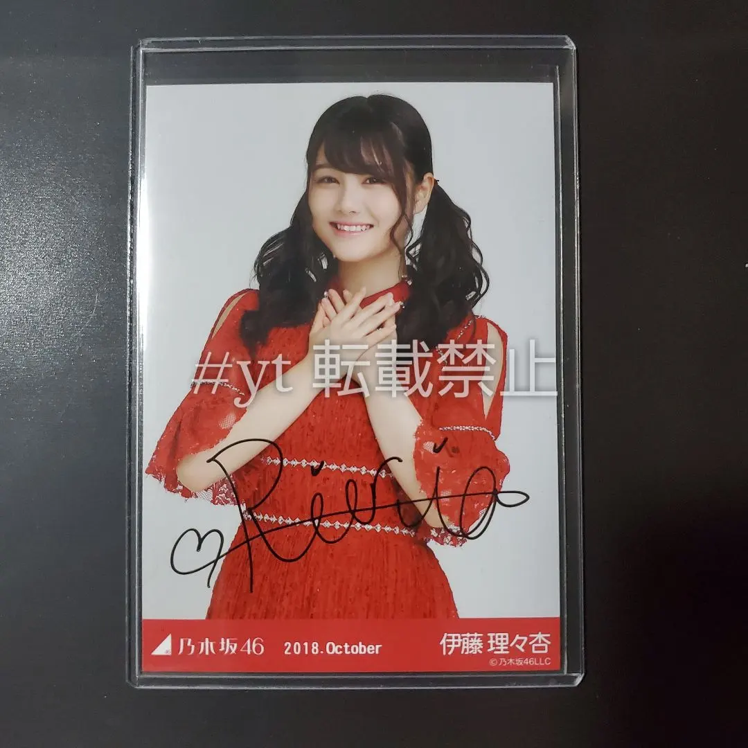 2026年最新】伊藤理々杏 直筆サインの人気アイテム - メルカリ