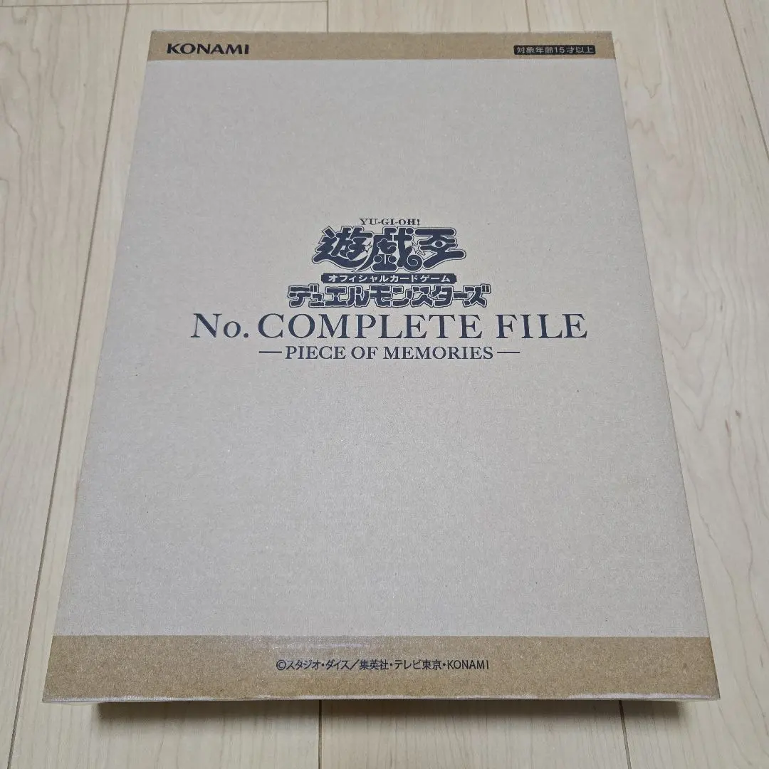 2026年最新】ナンバーズコンプリートファイル 未開封の人気アイテム