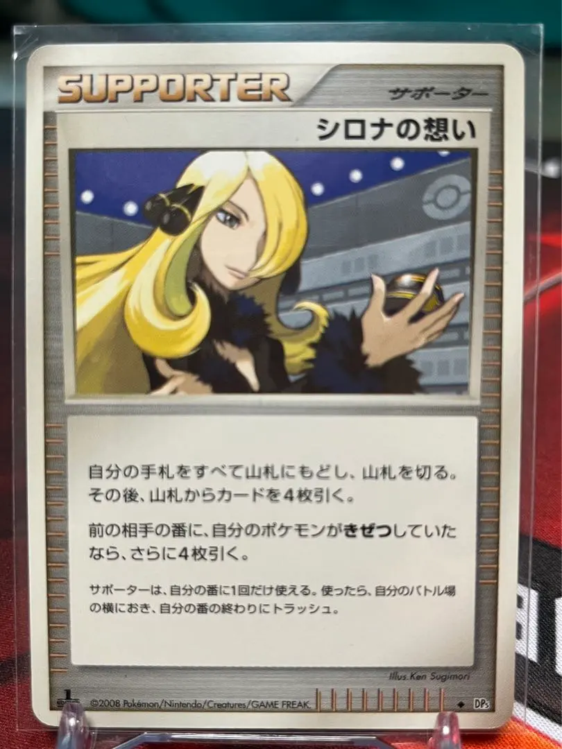2026年最新】ポケモンカード シロナの想いの人気アイテム - メルカリ