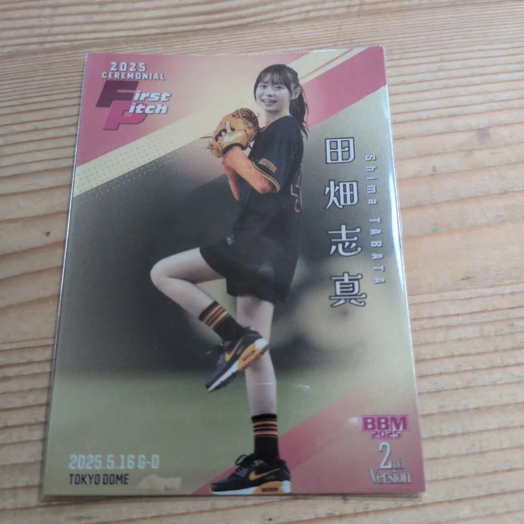 2026年最新】田畑志真の人気アイテム - メルカリ