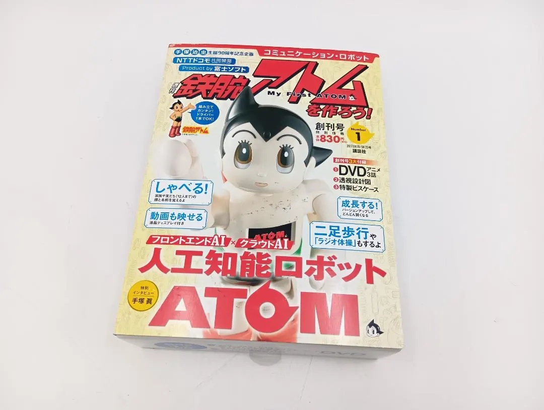 2026年最新】鉄腕アトムを作ろうの人気アイテム - メルカリ