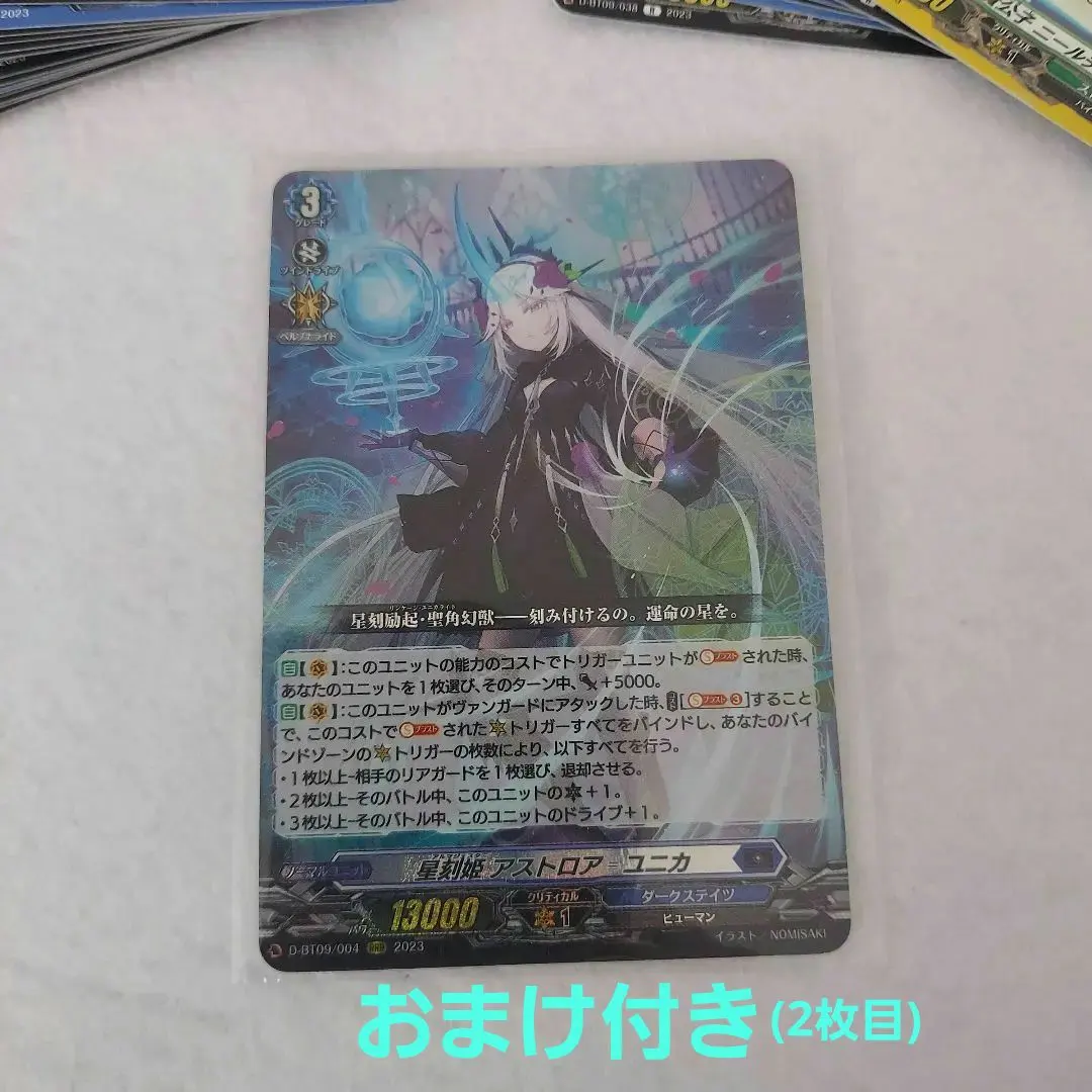 2026年最新】ヴァンガード アストロアの人気アイテム - メルカリ