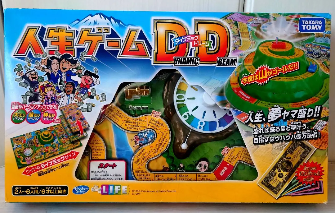 2026年最新】人生ゲーム ダイナミックドリームの人気アイテム - メルカリ