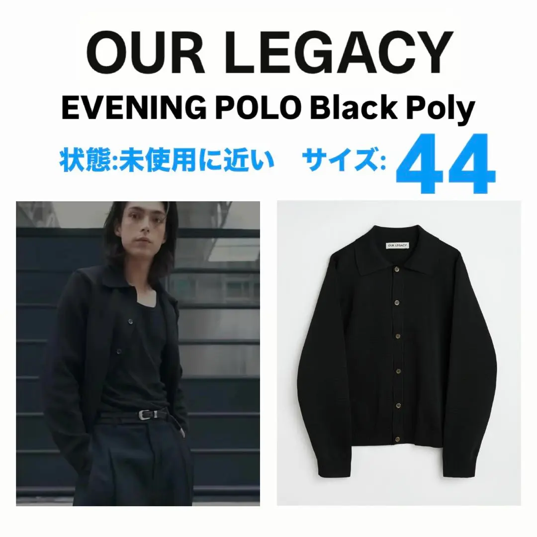 2026年最新】our legacy evening polo 44の人気アイテム - メルカリ