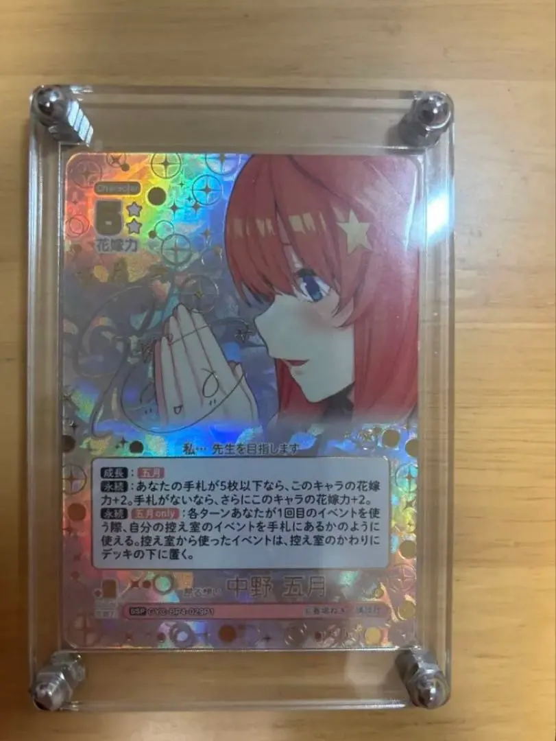 2026年最新】中野五月sspの人気アイテム - メルカリ