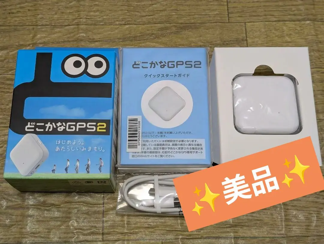 2026年最新】どこかなgps2の人気アイテム - メルカリ