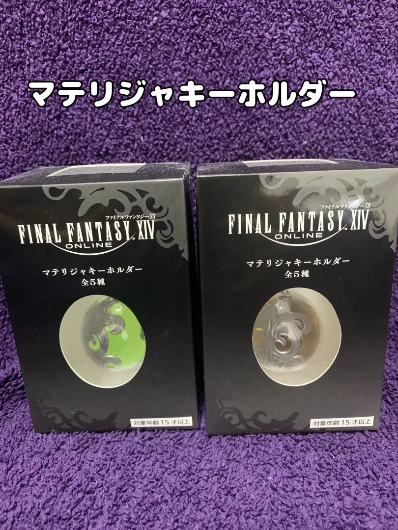 2026年最新】ファイナルファンタジーxiv マテリジャキーホルダーの人気