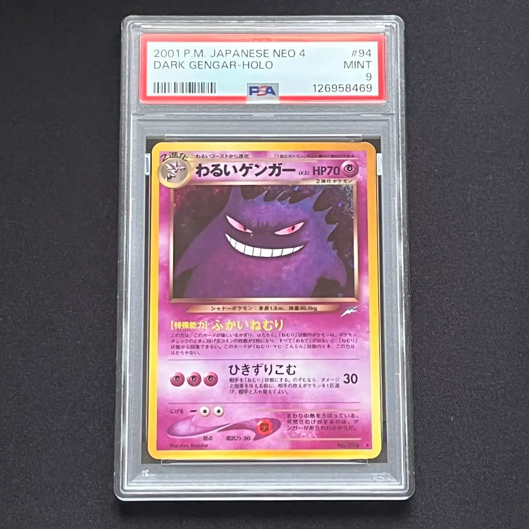 2026年最新】わるいゲンガー psa9の人気アイテム - メルカリ