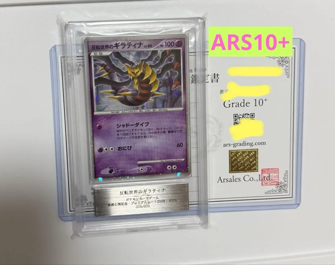 2026年最新】反転世界のギラティナ psa10の人気アイテム - メルカリ