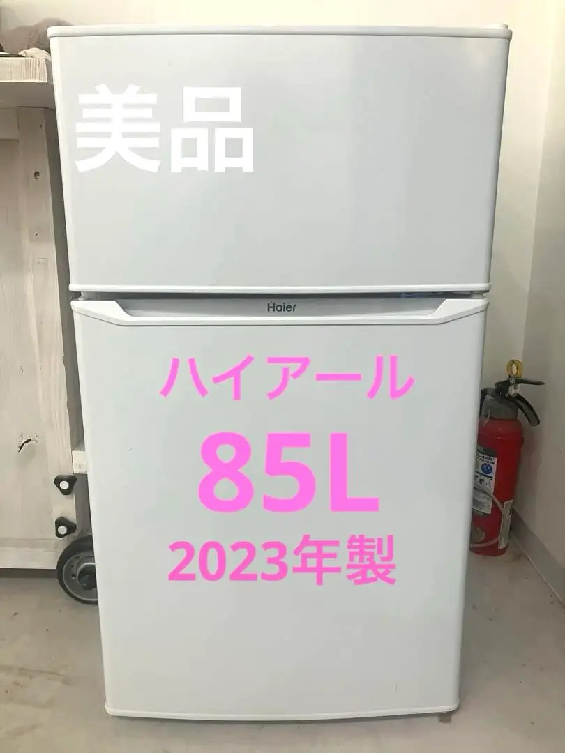 2026年最新】ハイアール 冷凍冷蔵庫 jr-n85cの人気アイテム - メルカリ