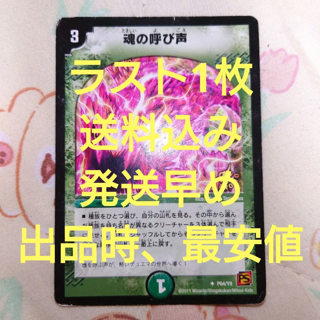 2026年最新】呼び声ボルシャックの人気アイテム - メルカリ