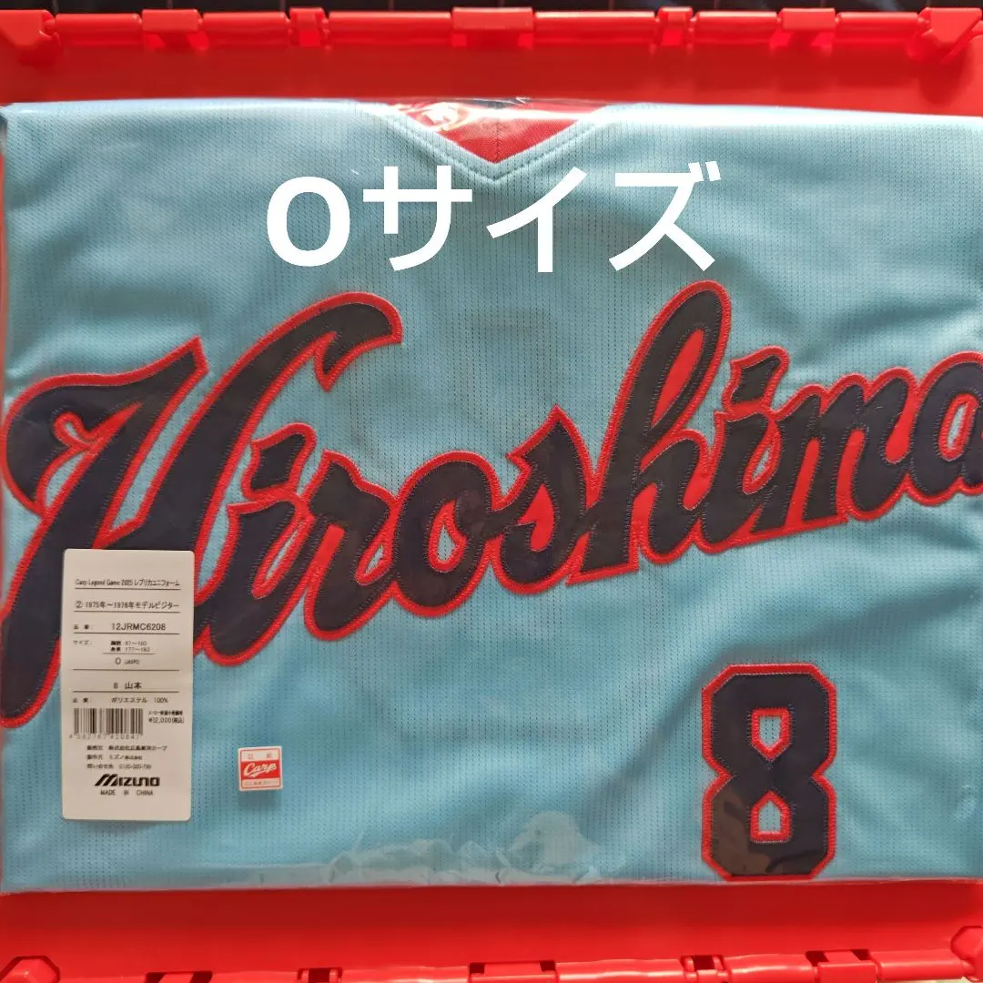 2026年最新】山本浩二 ユニフォームの人気アイテム - メルカリ