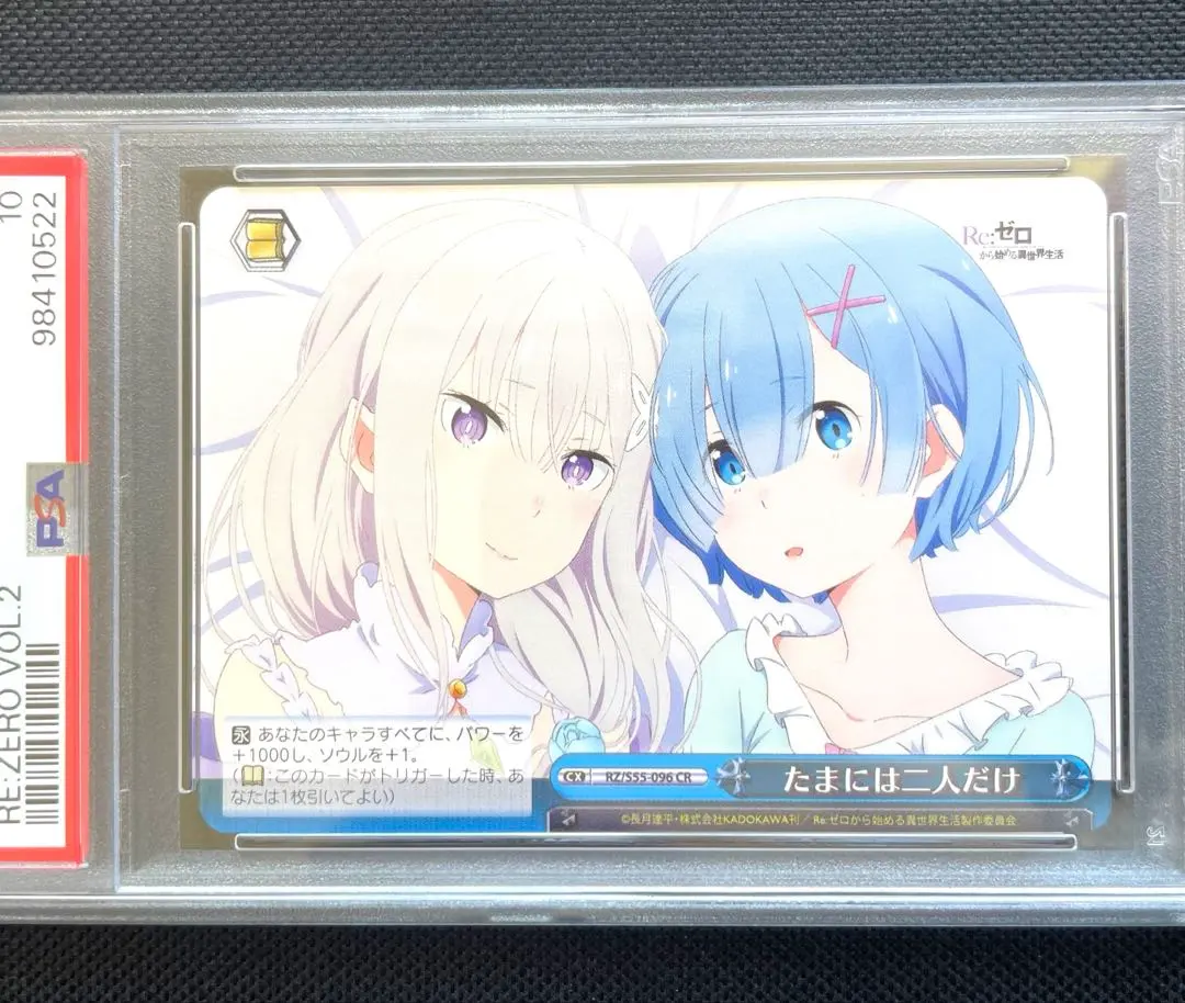 2026年最新】レム サイン psa10の人気アイテム - メルカリ