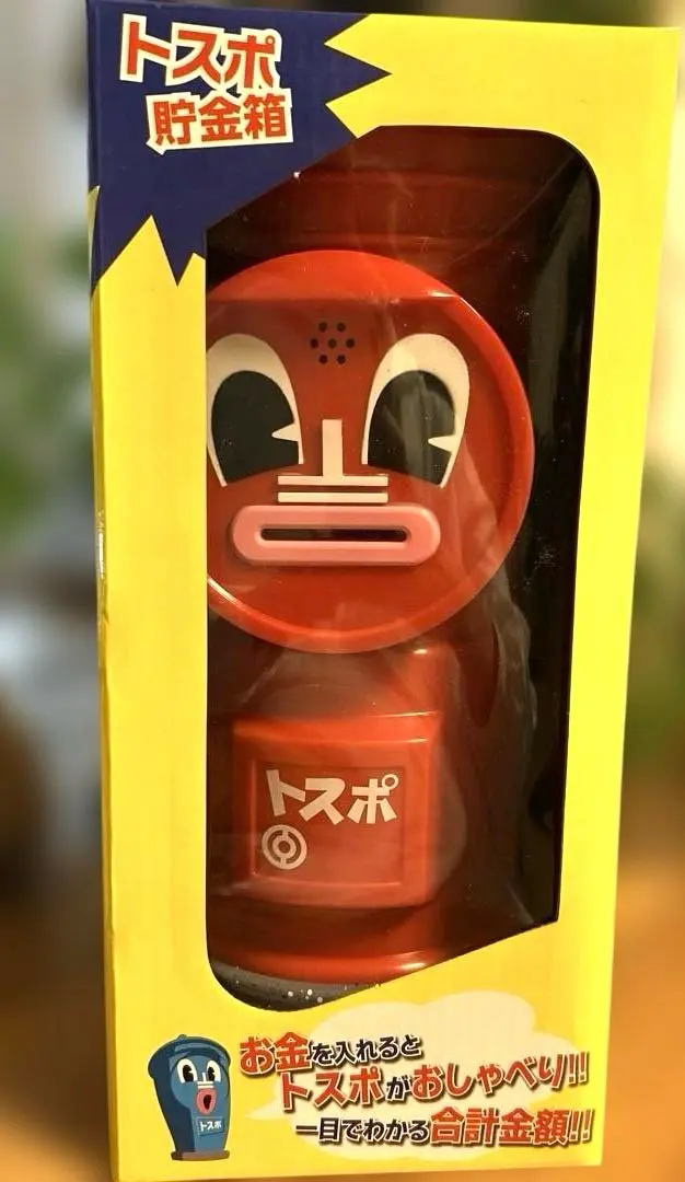 2026年最新】ダウンタウン 貯金箱の人気アイテム - メルカリ