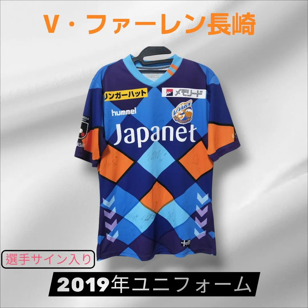 2026年最新】vファーレン長崎 ユニフォーム サイン入りの人気アイテム