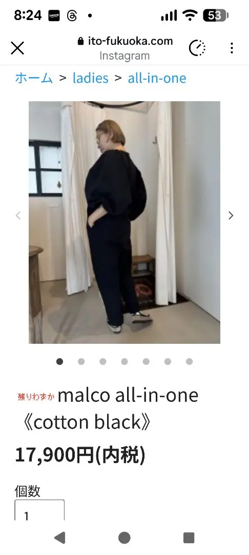 2026年最新】itO fukuoka オールインワンの人気アイテム - メルカリ