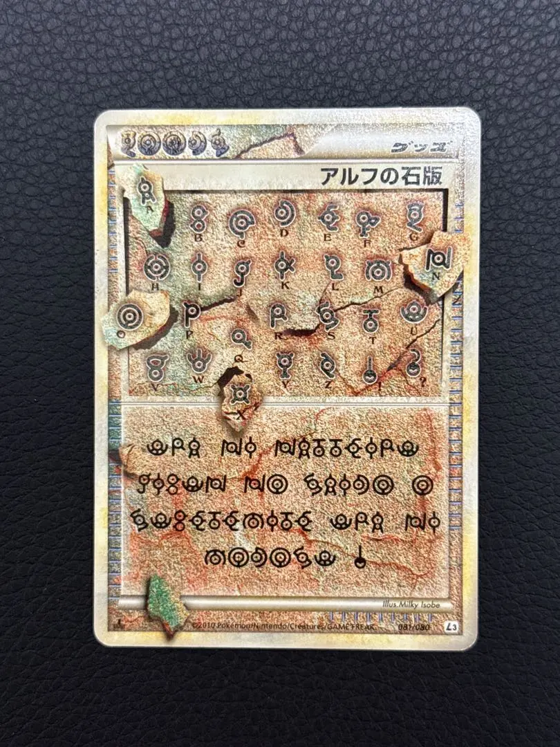 2026年最新】アルフの石版 l3の人気アイテム - メルカリ