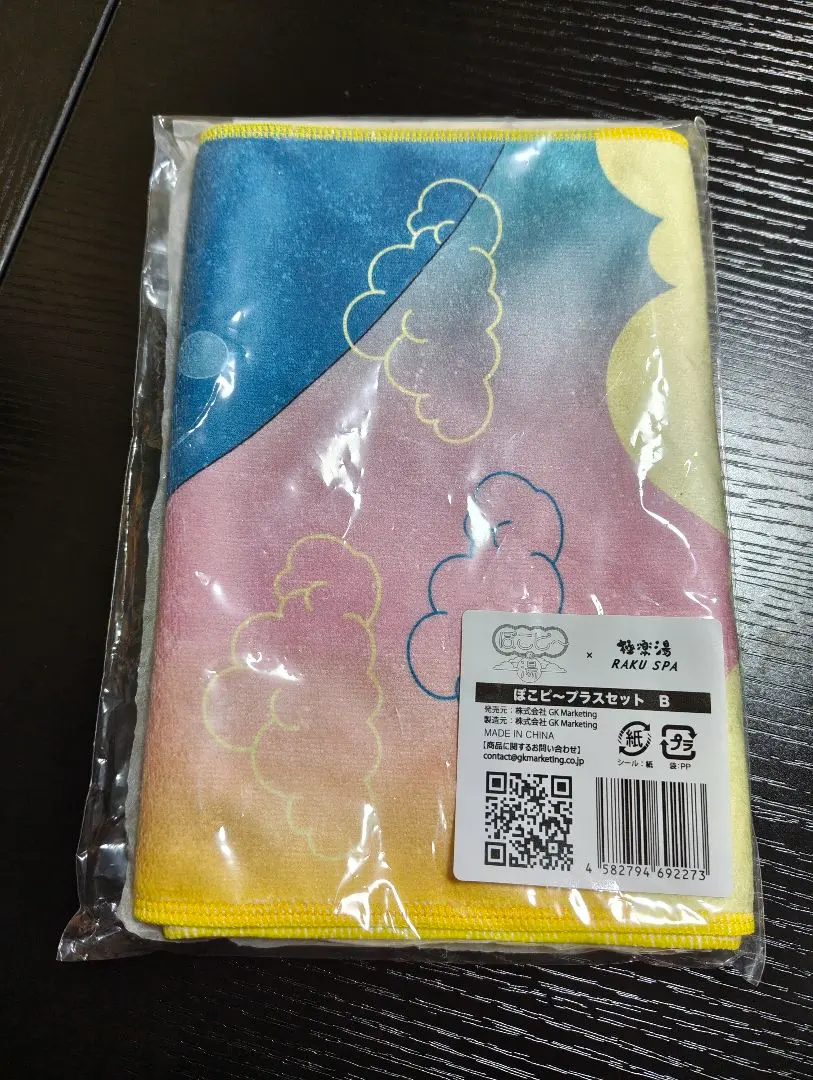 2026年最新】ぽこピー 極楽湯の人気アイテム - メルカリ