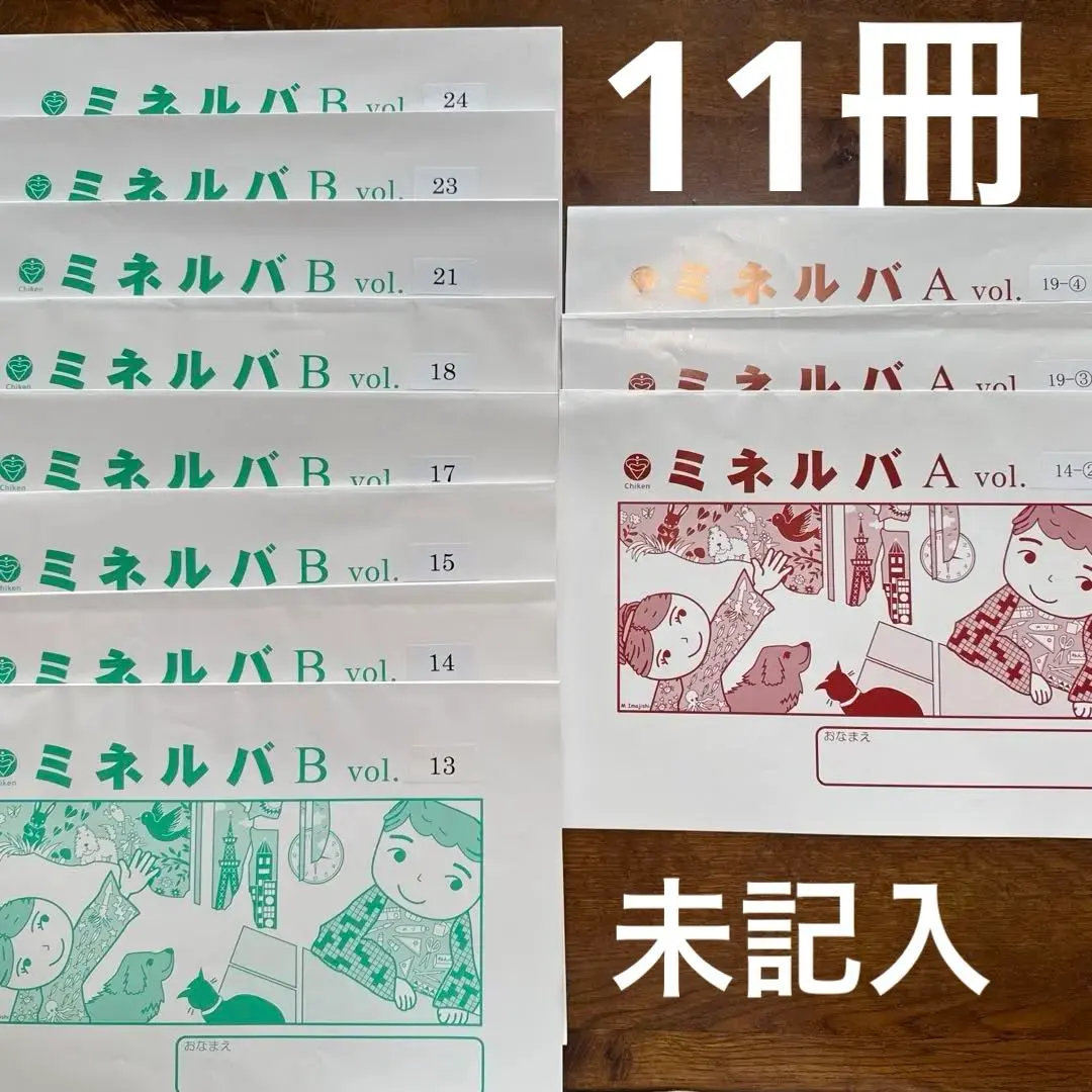 2026年最新】ミネルバ 小学校受験の人気アイテム - メルカリ