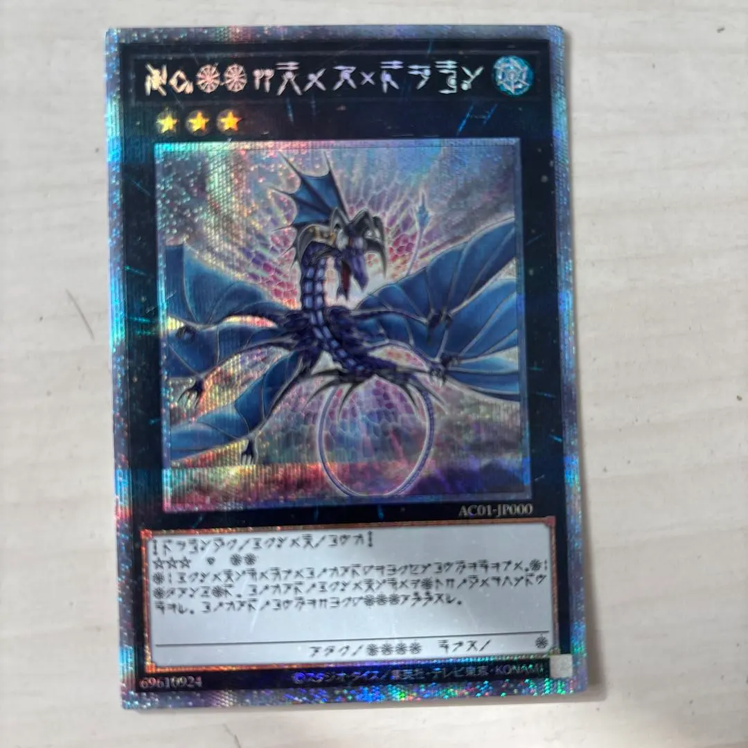 2026年最新】No.107 銀河眼の時空竜 25の人気アイテム - メルカリ