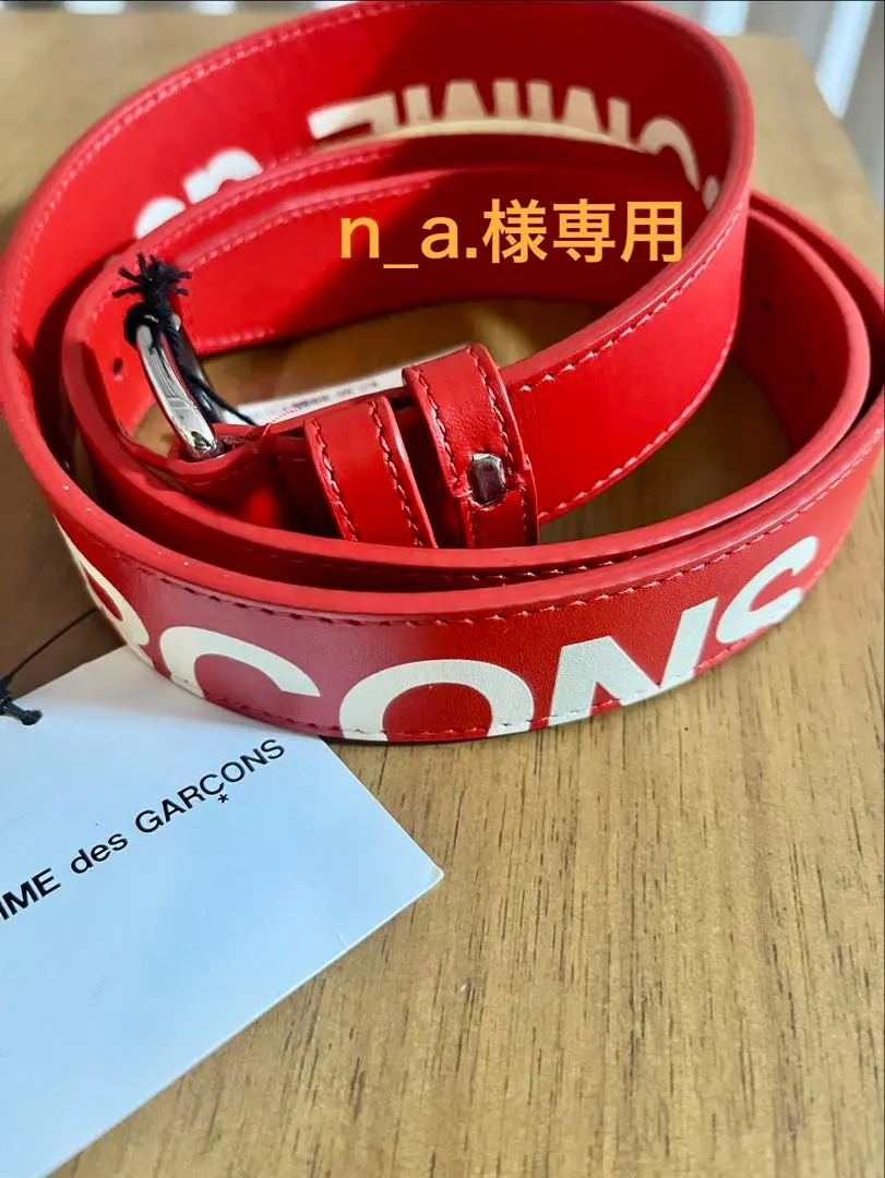 2026年最新】COMME des GARCONS ベルトの人気アイテム - メルカリ